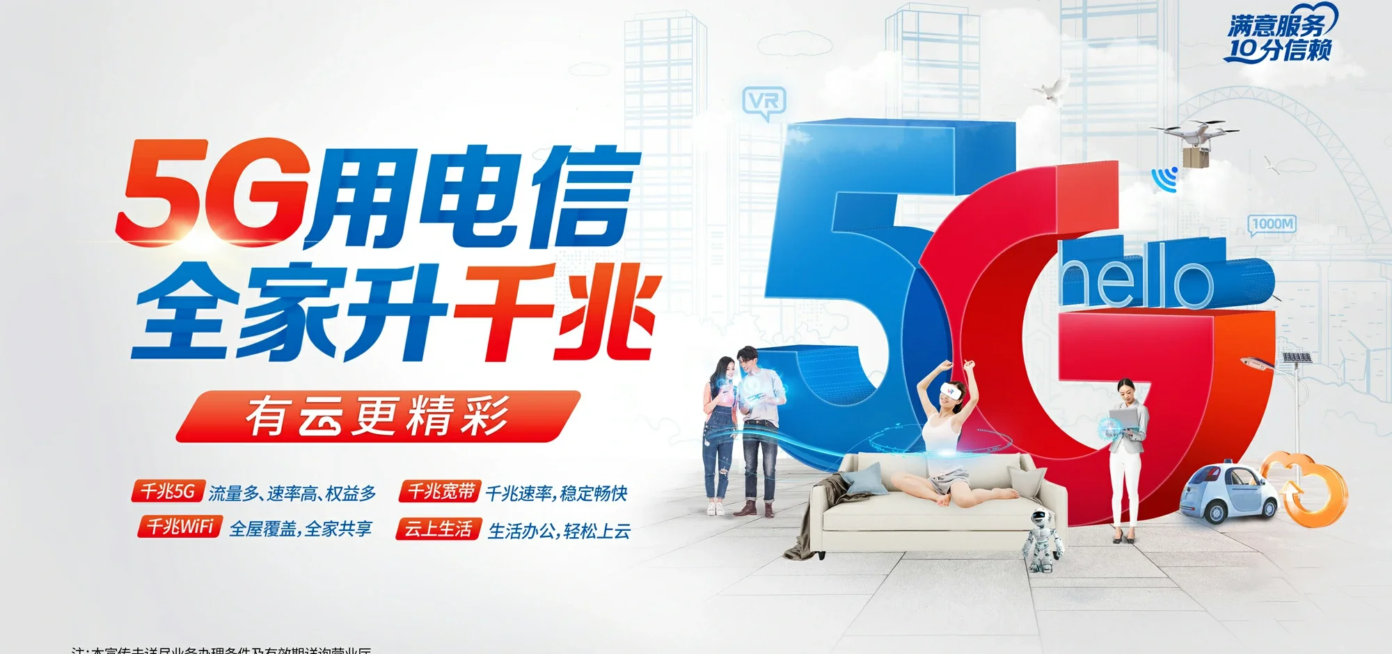 中国电信 水满电信宽带 宽带套餐